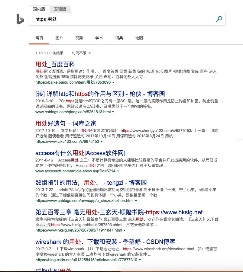 必应，更懂中文